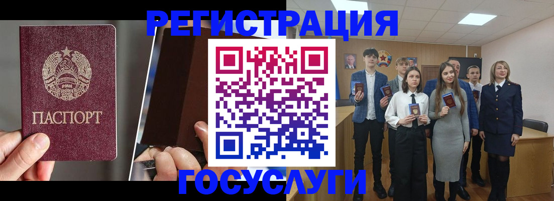 прописка в Нюрбе