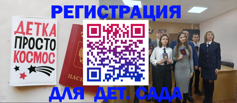 регистрация для школы в Нюрбе